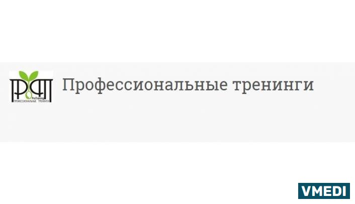 Профессиональные Тренинги