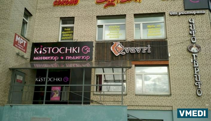 Центр функциональной диагностики МРТ-Ц