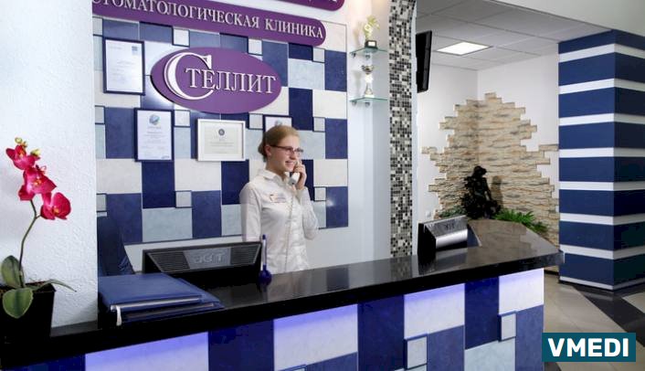 Стоматологическая клиника Стеллит