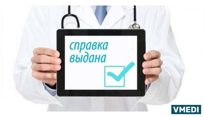 Шофёрская Медицинская Комиссия