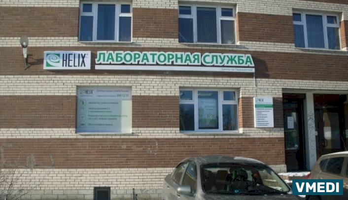 Лаборатория ХЕЛИКС