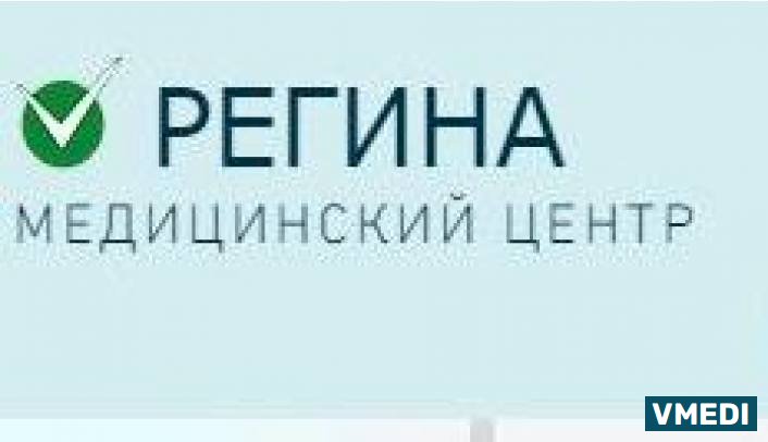 Женская консультация, медцентр \