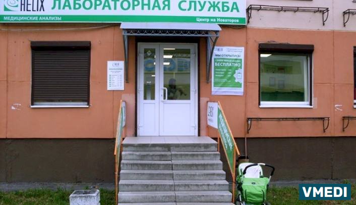 Лаборатория ХЕЛИКС