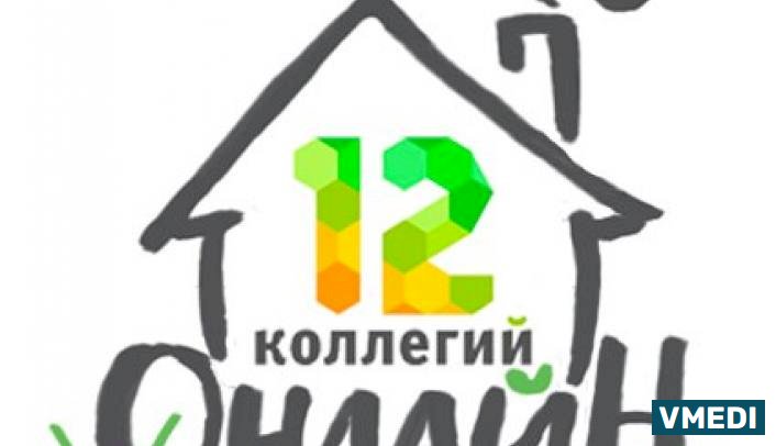 Центр тренинга и консультаций 12 коллегий