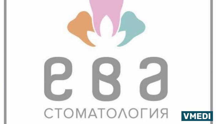 ЕВА стоматология