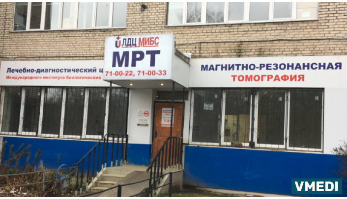 Диагностический центр онкологии радиохирургии и стереотаксической радиотерапии