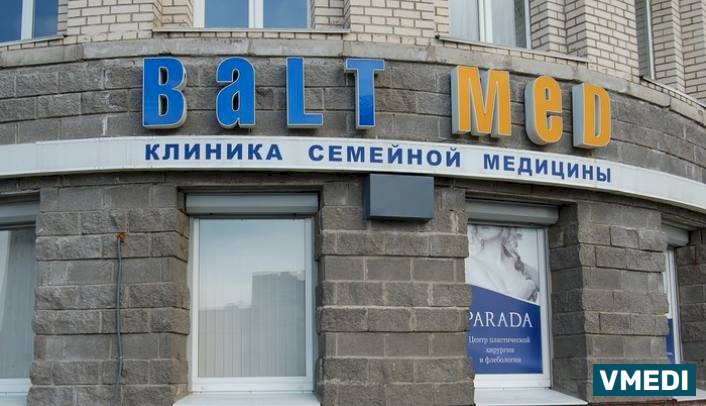 Клиника БалтМед