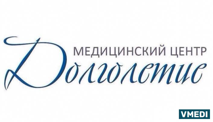 Медицинский Центр \'Долголетие\'