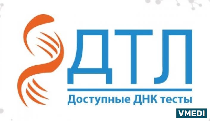 Диагностический центр ДТЛ