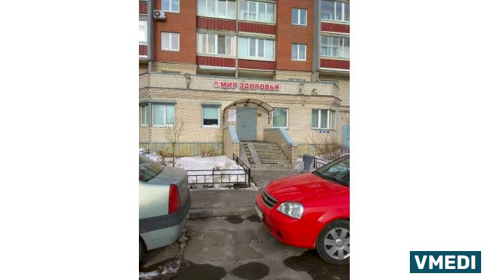Клиника Мир Здоровья