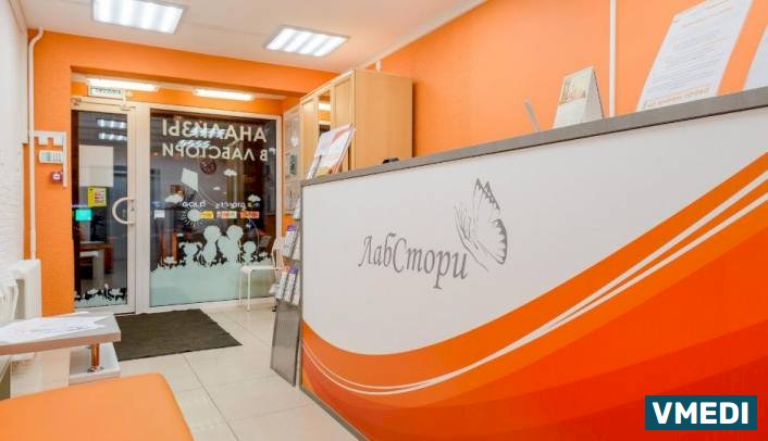 Лаборатория ЛабСтори