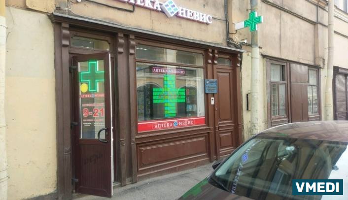 Аптеки Невис