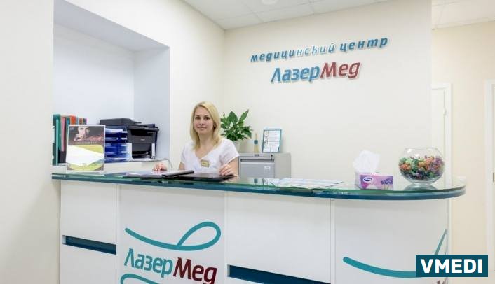 Косметологический  медицинский центр ЛазерМед