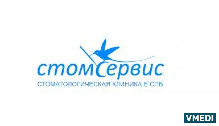 Стоматологическая клиника Стомсервис