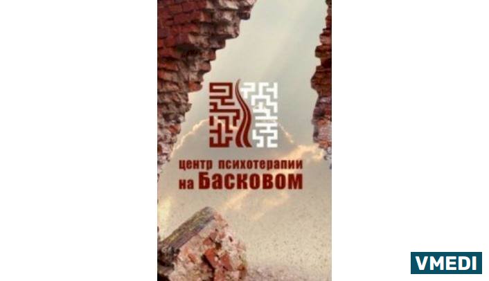 На Басковом, ООО