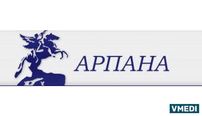офисное представительство Арпана