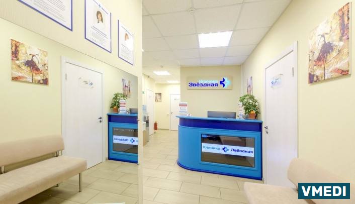 Клиника Звездная