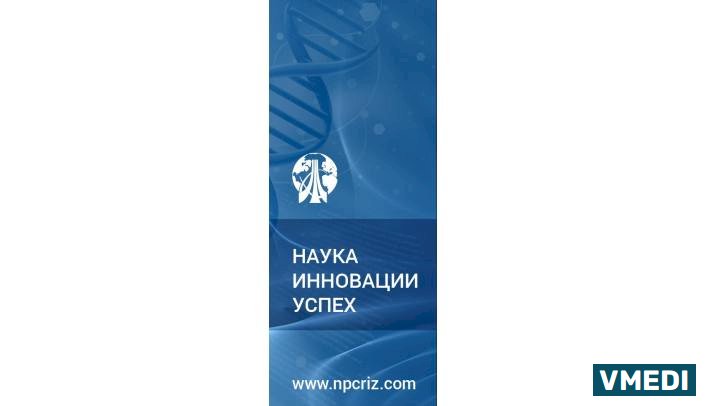 НПЦРИЗ