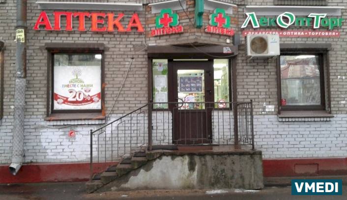 Аптека ЛекОптТорг
