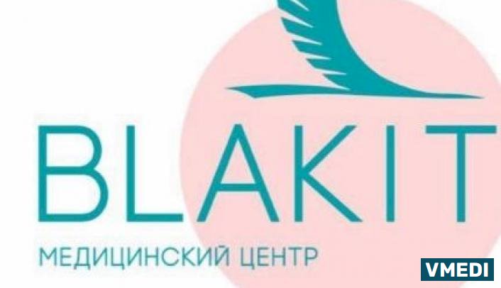 Медицинский центр Блакит