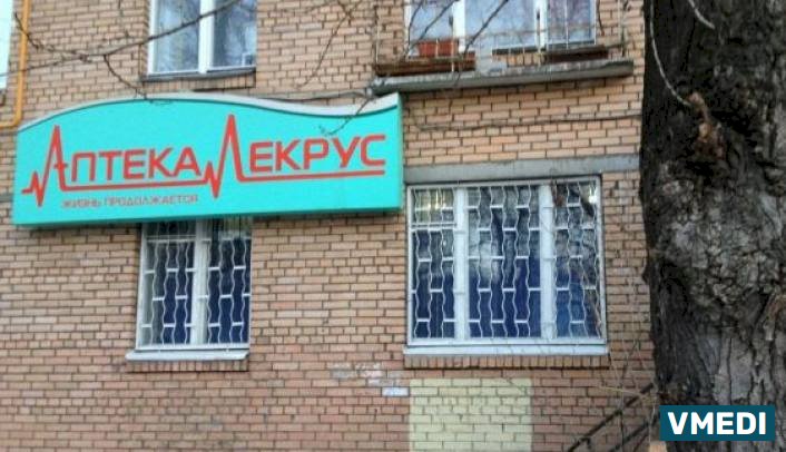 Аптека Лекрус
