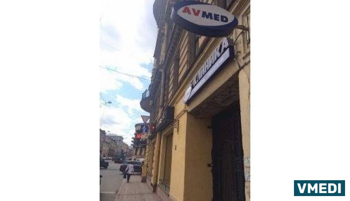 Ав-мед / av Med, Клиника