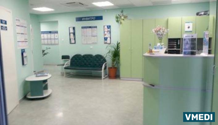 Лаборатория ИНВИТРО