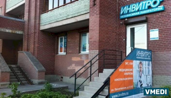 Лаборатория ИНВИТРО