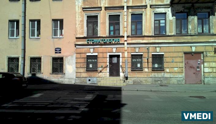 София, стоматология