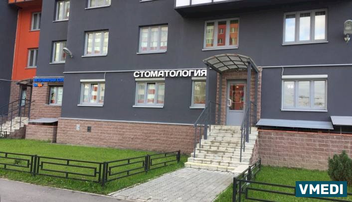 Стоматологическая клиника \'Стомат\'