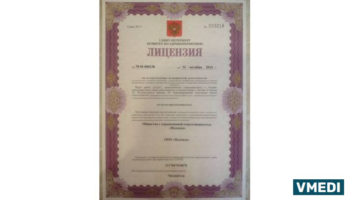 Наркологическая клиника «Надежда»