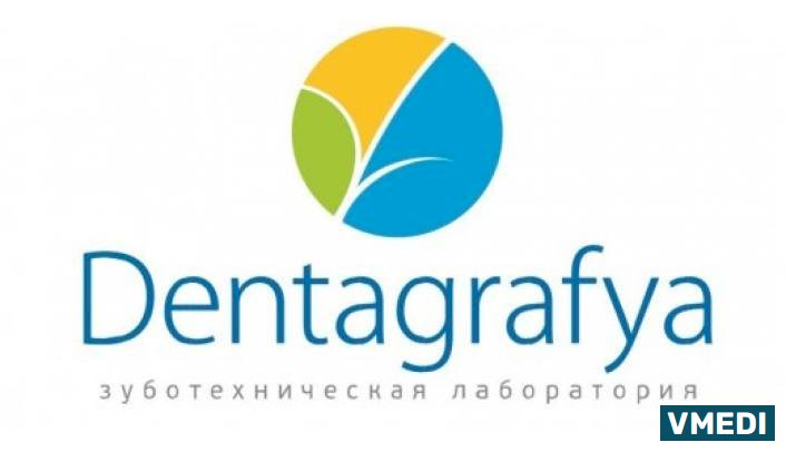 Зуботехническая лаборатория Дентаграфия