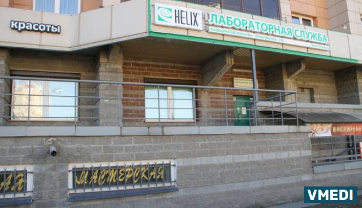 Лаборатория ХЕЛИКС