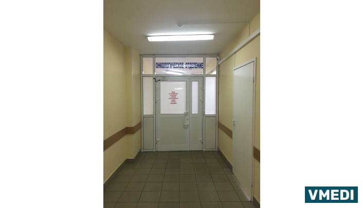 Онкологическое отделение университета имени академика И.П. Павлова