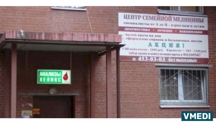 Лаборатория ХЕЛИКС