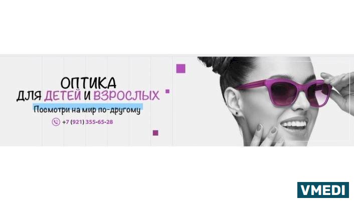 Оптика 104