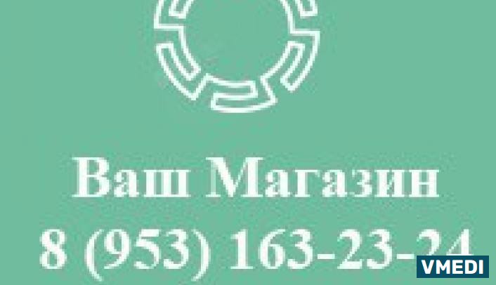 Медицинский магазин