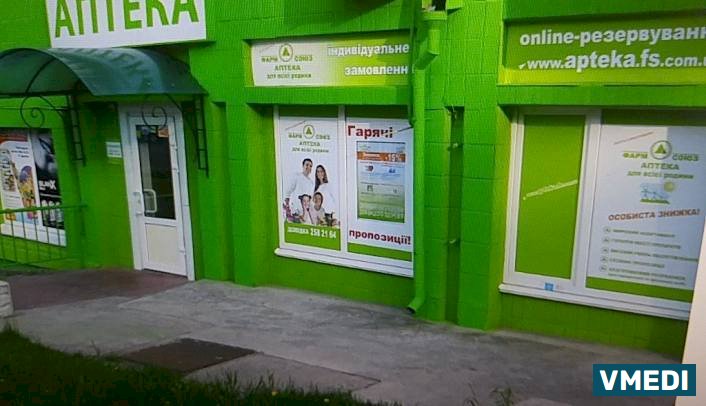 Аптека Шиповник