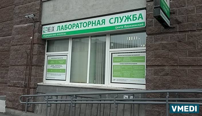 Лаборатория ХЕЛИКС