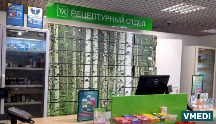 Университетская Аптека