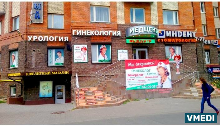 Медицинский Центр им. Васильева