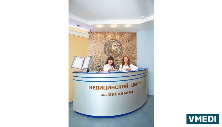 Медицинский Центр им. Васильева