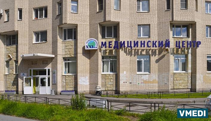 Медицинский Центр XXI век
