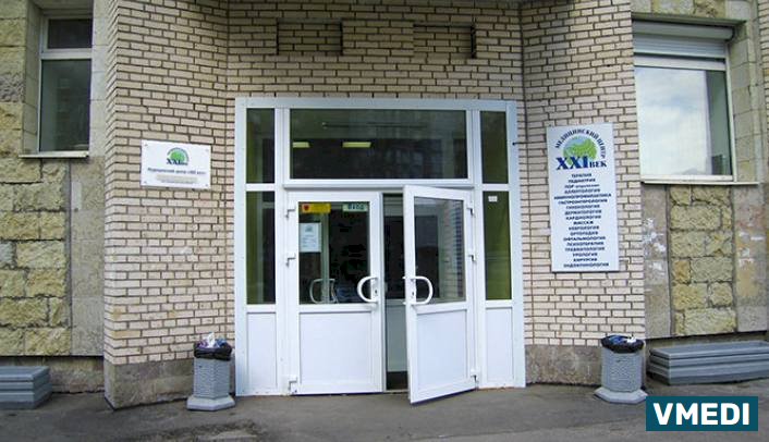 Медицинский Центр XXI век