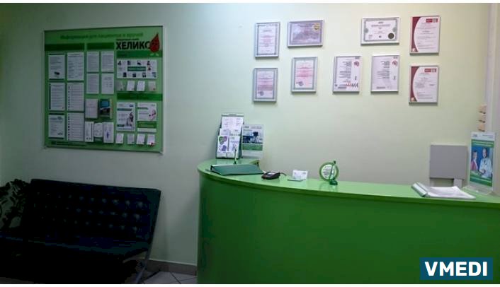 Лаборатория ХЕЛИКС