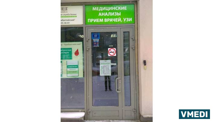 Лаборатория ХЕЛИКС