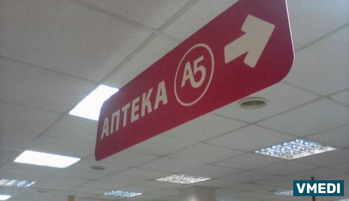 Аптека Норма