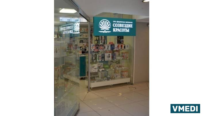 Сетевой магазин Созвездие Красоты