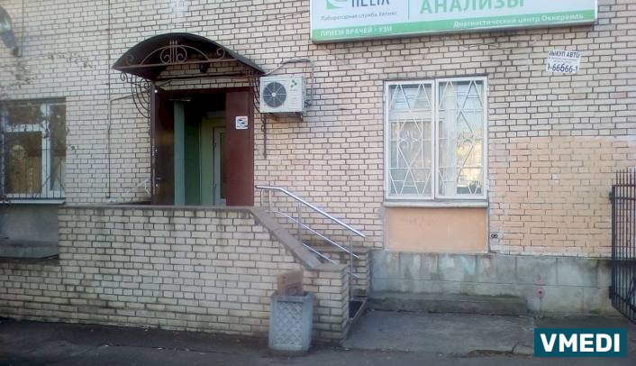 Лаборатория ХЕЛИКС