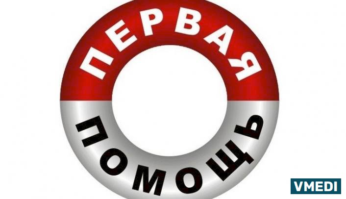 Аптека Первая Помощь